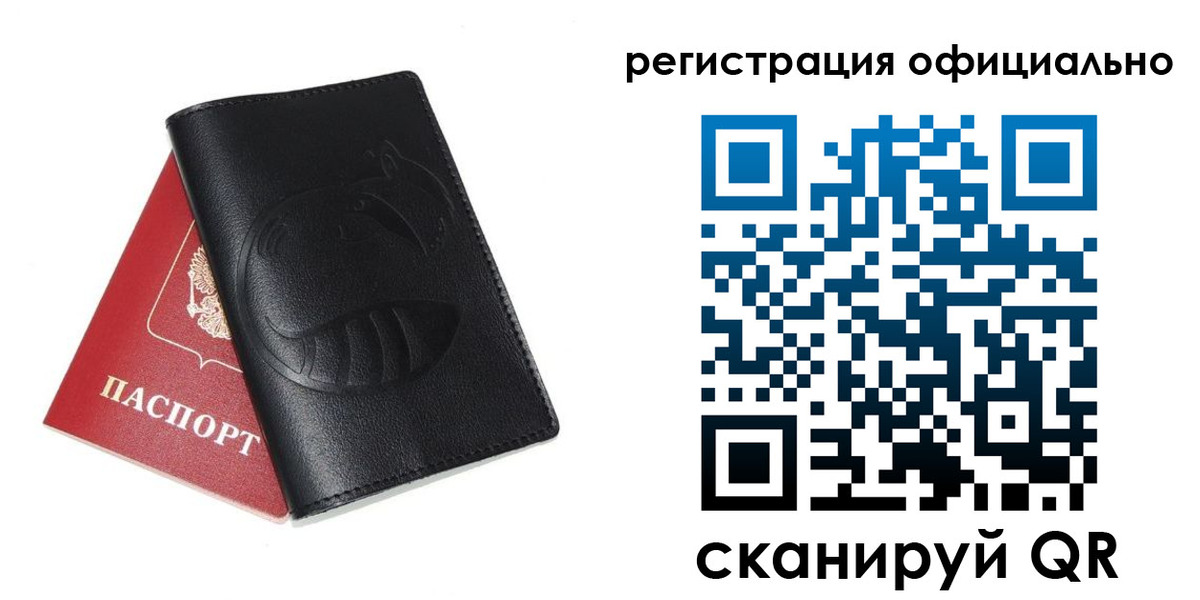 временная регистрация для всех в Губкинском