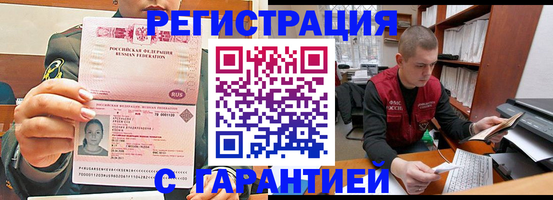 временная регистрация поиск в Губкинском