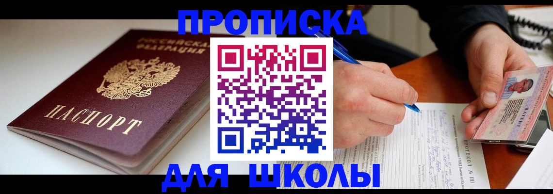 временная регистрация гарантия в Губкинском