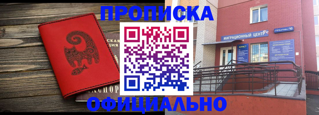 прописка поиск в Губкинском