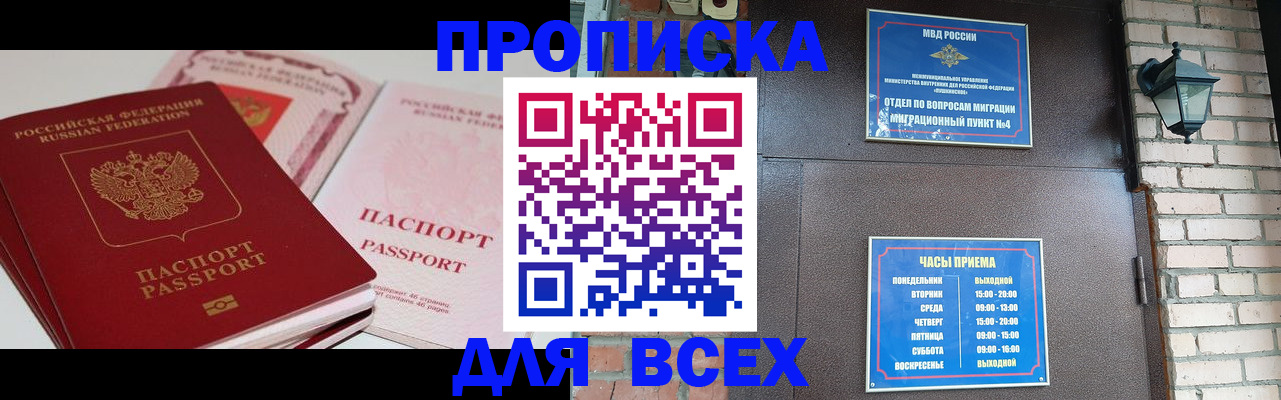 где прописаться в Губкинском