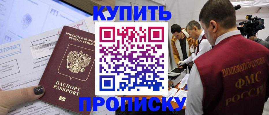 временная регистрация 2025 в Губкинском