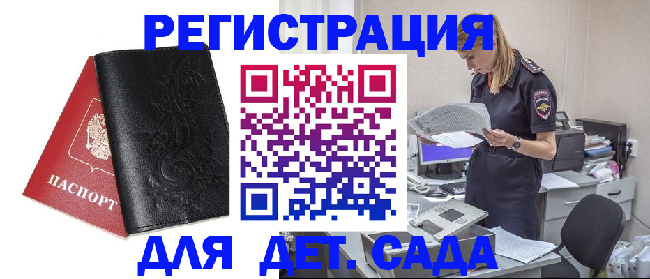 временная регистрация в Губкинском