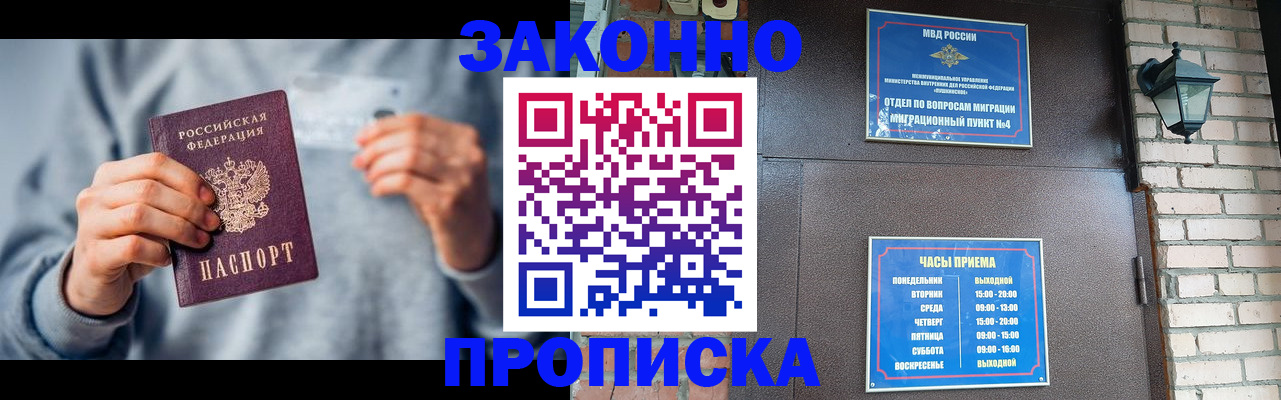 временная регистрация для всех в Губкинском